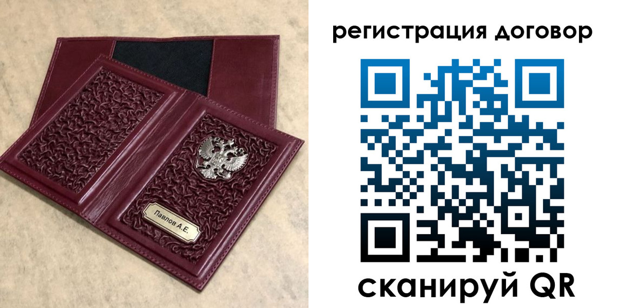 регистрация для школы в Омске
