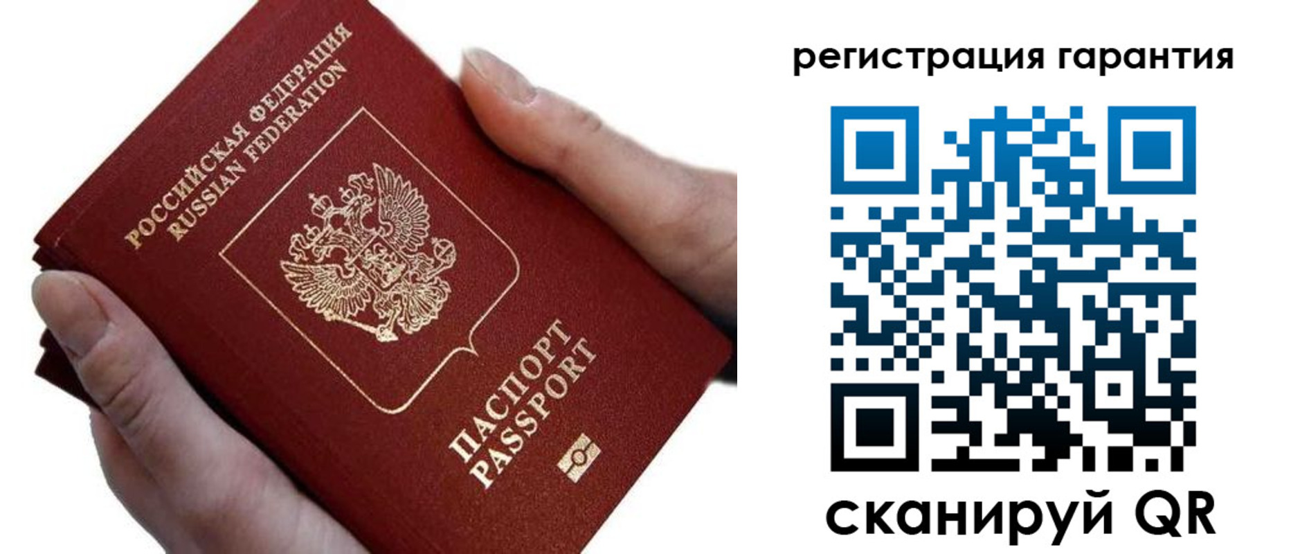 прописка ребенка в Омске