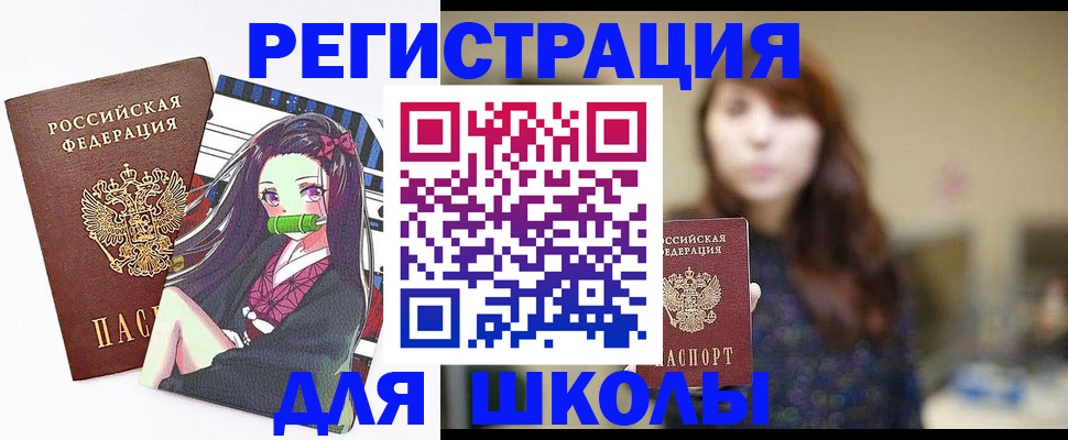миграционный учет в Омске