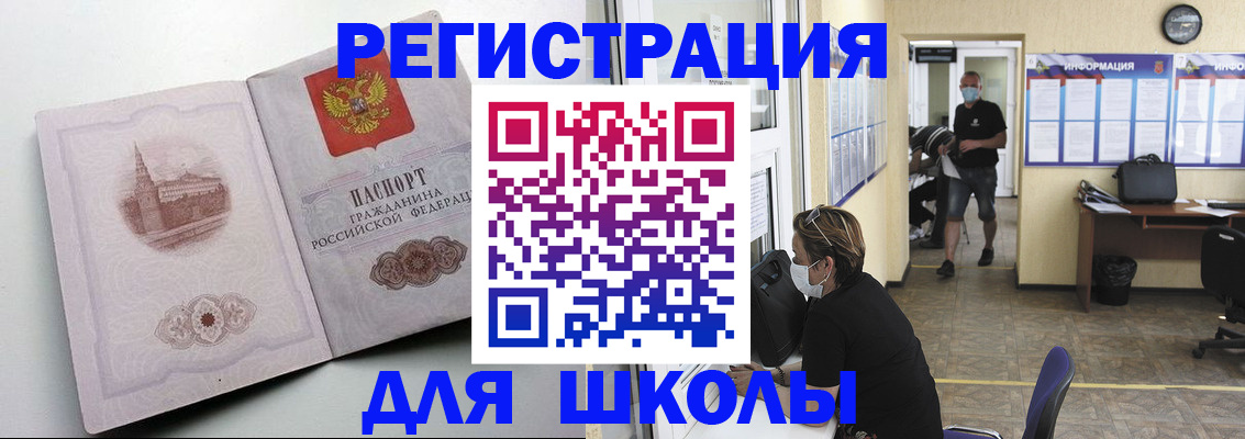регистрация в Омске